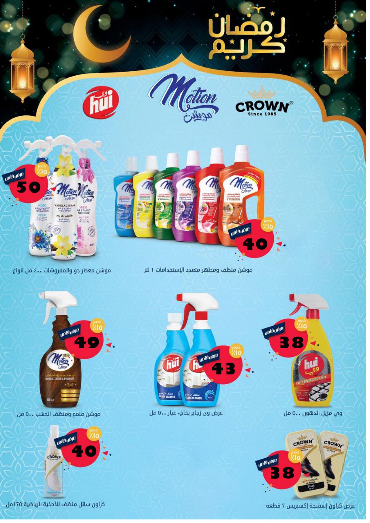 fathalla offers from 28mar to 28mar 2025 عروض فتح الله من 28 مارس حتى 28 مارس 2025 صفحة رقم 26